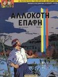 Αλλόκοτη επαφή, , Van Hamme, Jean, Μαμούθ Comix, 2002
