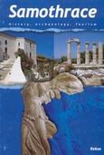 Samothrace, History, Archaeology, Tourism, , Ρέκος, 2002