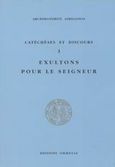 Exultons pour le seigneur, , Αιμιλιανός, Αρχιμανδρίτης, Ιερόν Κοινόβιον Ευαγγελισμού της Θεοτόκου, 2002