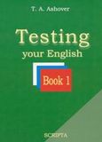 Testing your English, , Ashover, T. A., Σκρίπτα, 2002
