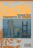 Τρομοκρατία και πόλεμος, , Zinn, Howard, 1922-2010, Scripta, 2003