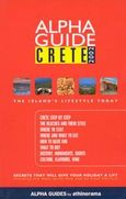 Alpha Guide Crete 2002, The Island's Lifestyle Today, Βέργου, Βένια, Αθηνόραμα, 2002