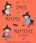 Οι τρεις μικρές μάγισσες, Το πάρτι, Adams, Georgie, Εκδοτικός Οίκος Α. Α. Λιβάνη, 2003