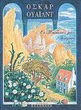 Οι παιδικές μου ιστορίες, , Wilde, Oscar, 1854-1900, Βολονάκη, 2003