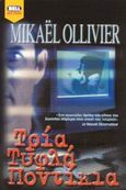 Τρία τυφλά ποντίκια, , Ollivier, Mikael, Bell / Χαρλένικ Ελλάς, 2003