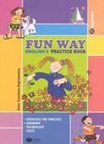 Fun way - English 3 Practice book ΣΤ΄ Δημοτικού, Exercises for practice, grammar, vocabulary, tests, Κρανιώτου - Αργυροπούλου, Άννα, Εκδόσεις Πατάκη, 2003