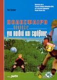 Ποδόσφαιρο, Ασκήσεις για παιδιά και εφήβους, Schreiner, Peter, Salto, 2003