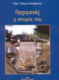 Ορχομενός, η ιστορία του, , Τσάκου - Κονβερτίνο, Τότα, Πάραλος, 2003