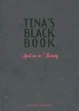 Tina's black book, Spoil me in beauty, Δασκαλαντωνάκη, Τίνα, Φερενίκη, 2003