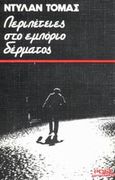 Περιπέτειες στο εμπόριο δέρματος, , Thomas, Dylan Marlais, 1914-1953, Ροές, 1986