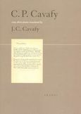 Poems, Sixty-three Poems, Καβάφης, Κωνσταντίνος Π., 1863-1933, Ίκαρος, 2003