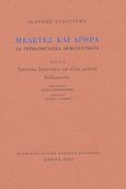 Μελέτες και άρθρα, Τα γερμανόγλωσσα δημοσιεύματα: Επιστολή Σπευσίππου και άλλες μελέτες: Βιβλιοκρισίες, Συκουτρής, Ιωάννης, 1901-1937, Μορφωτικό Ίδρυμα Εθνικής Τραπέζης, 2003