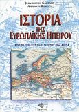 Ιστορία της Ευρωπαϊκής Ηπείρου, Από το 1850 έως τα τέλη του 20ού αιώνα, Gaillard, Jean - Michel, Εκδόσεις Ι. Σιδέρης, 2003