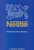 Nestle, Εξουσία μέσα από τη διατροφή, Schwarz, Friedhelm, Νίκας / Ελληνική Παιδεία Α.Ε., 2003