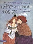 Η Μινιόν και ο πρίγκιπας Ποθητός, , Leprince de Beaumont, Madame (Jeanne Marie), Εκδοτικός Οίκος Α. Α. Λιβάνη, 2004