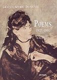 Poems 1972-1994, , Δεπούντη, Γκράτσια Σ., Ιωλκός, 2003