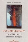 Guy de Maupassant, La vie errante une derive mystique?, Μακροπούλου, Μαρία, University Studio Press, 2003