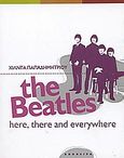 The Beatles, Here, there and everywhere, Παπαδημητρίου, Χίλντα, Απόπειρα, 2003