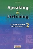 Speaking and Listening 2, Cambridge Proficiency, Jones, Lesley, Grivas Publications, 2002