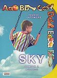 Sky, Junior A, Action Book, Lattimore, Yvonne, Grivas Publications, 2001