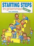 Starting steps in grammar, junior A, , Γρίβας, Κωνσταντίνος Ν., Grivas Publications, 2002