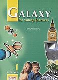 Galaxy for Young Learners 1, Coursebook: Beginner, , Grivas Publications, 2002