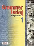 Grammar Today 1, Beginner: Teacher's, Γρίβας, Κωνσταντίνος Ν., Grivas Publications, 2002