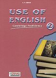 Use of English 2, Cambridge Proficiency, Γρίβας, Κωνσταντίνος Ν., Grivas Publications, 2002