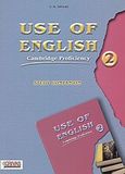 Use of english 2, Cambridge proficiency: Study companion , Γρίβας, Κωνσταντίνος Ν., Grivas Publications, 2002