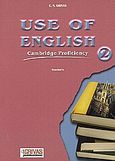 Use of English 2, Cambridge Proficiency: Teacher's, Γρίβας, Κωνσταντίνος Ν., Grivas Publications, 2002
