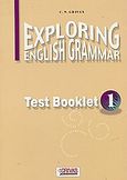 Exploring English Grammar 1, Test Booklet, Γρίβας, Κωνσταντίνος Ν., Grivas Publications, 2002