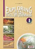 Exploring English Grammar 1, , Γρίβας, Κωνσταντίνος Ν., Grivas Publications, 2002