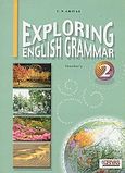 Exploring English Grammar 2, Teacher's, Γρίβας, Κωνσταντίνος Ν., Grivas Publications, 2001