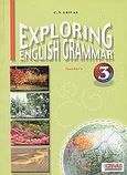 Exploring English Grammar 3, Teacher's, Γρίβας, Κωνσταντίνος Ν., Grivas Publications, 2000