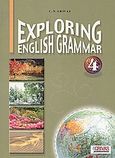 Exploring English Grammar 4, , Γρίβας, Κωνσταντίνος Ν., Grivas Publications, 2001