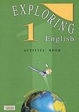 Exploring English 1, Activity Book: Beginners, Γρίβας, Κωνσταντίνος Ν., Grivas Publications, 2002