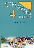 Exploring English 4, Teacher's Guide, Γιαννοπούλου, Άννα, Grivas Publications, 2000