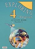 Exploring English 4, Activity Book: Intermediate: Teacher's, Γρίβας, Κωνσταντίνος Ν., Grivas Publications, 2001