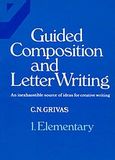 Guided Composition and Letter Writing 1, Elementary: An Inexhaustible Source of Ideas for Creative Writing, Γρίβας, Κωνσταντίνος Ν., Grivas Publications, 1999