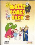 Muzzy Comes Back 2, Junior B, χ.ο., Grivas Publications, 1997