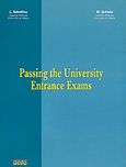 Passing the University Entrance Exams, , Σακελλίου - Schultz, Λιάνα, Grivas Publications, 1996