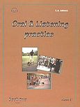 Oral and Listening Practice 2, Class E: Teacher's, Γρίβας, Κωνσταντίνος Ν., Grivas Publications, 1994