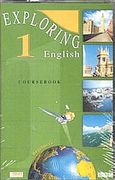 Exploring English 1, Coursebook: Beginners, χ.ο., Grivas Publications, 2002