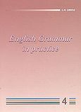 English Grammar in Practice 4, , Γρίβας, Κωνσταντίνος Ν., Grivas Publications, 2000