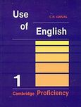 Use of English 1, Cambridge Proficiency, Γρίβας, Κωνσταντίνος Ν., Grivas Publications, 1999