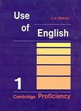 Use of English 1, Cambridge Proficiency: Teacher's, Γρίβας, Κωνσταντίνος Ν., Grivas Publications, 1992