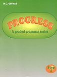 Progress 4, A Graded Grammar Series: Teacher's, Γρίβας, Κωνσταντίνος Ν., Grivas Publications, 1996