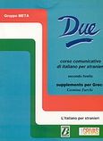 Due, Corso comunicativo di italiano per stranieri: Secondo livello: Supplemento per Greci, Furchi, Cosmina, Grivas Publications, 1997