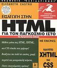 Εισαγωγή στην HTML για τον παγκόσμιο ιστό, Καλύπτει XHTML και CSS: Με εικόνες, Castro, Elizabeth, Κλειδάριθμος, 2003