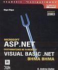 Microsoft ASP.NET προγραμματισμός με τη Microsoft Visual Basic .NET βήμα βήμα, , Duthie, G. Andrew, Κλειδάριθμος, 2003